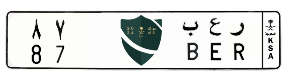 لوحة ر ع ب 87